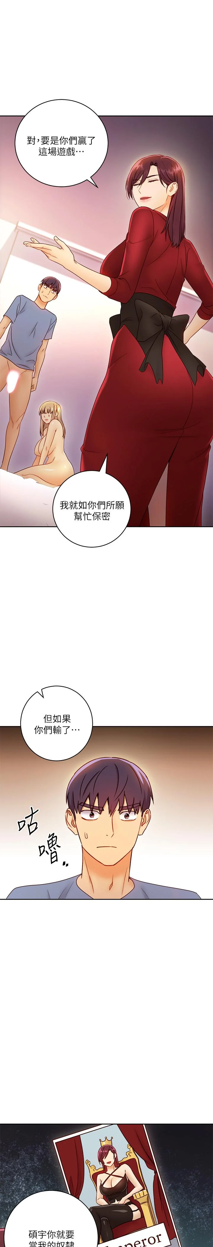 第38話