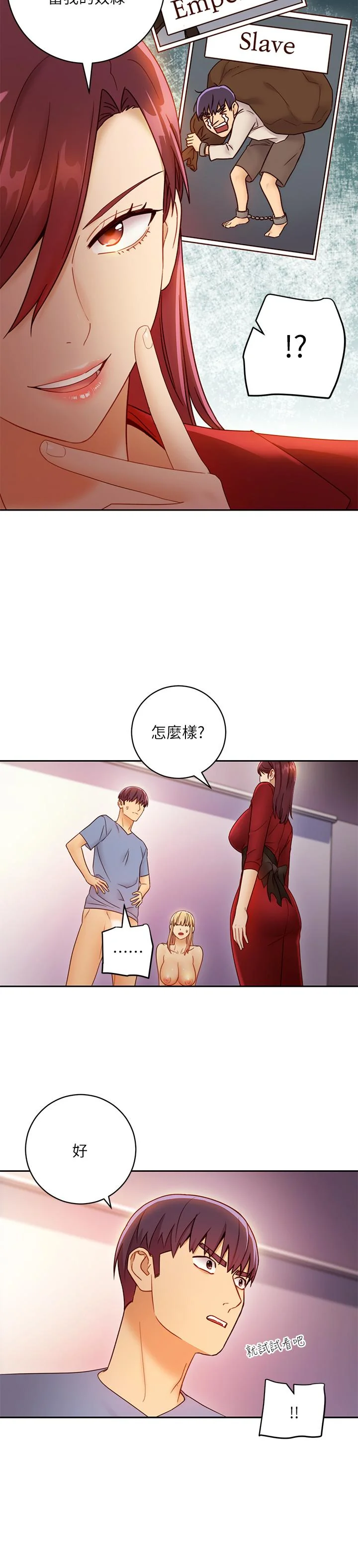 第38話