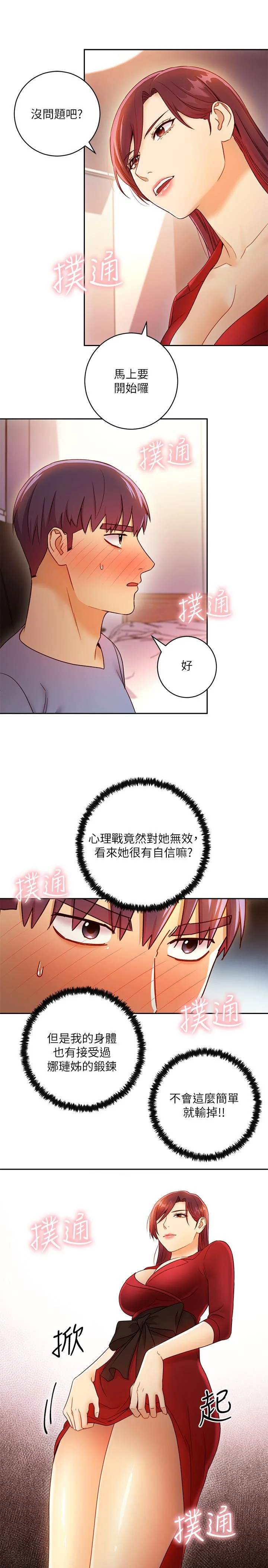第39話