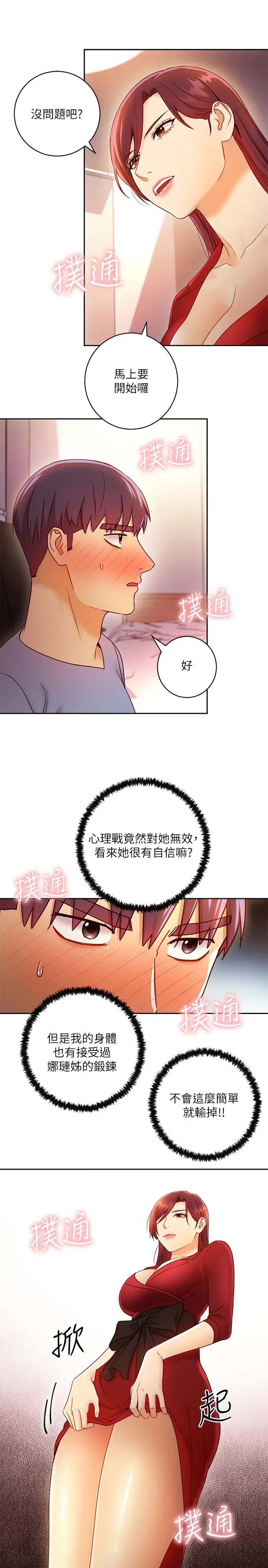 第39話
