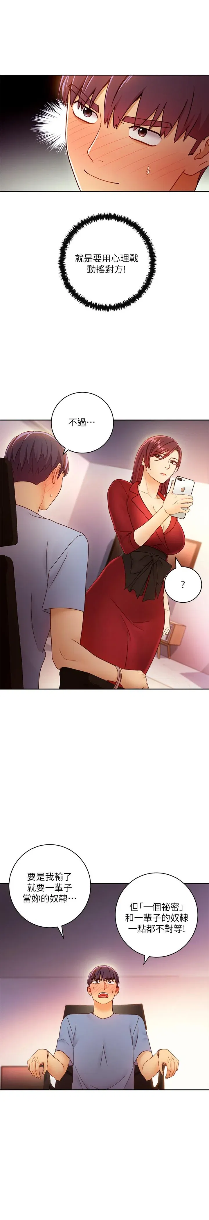 第39話