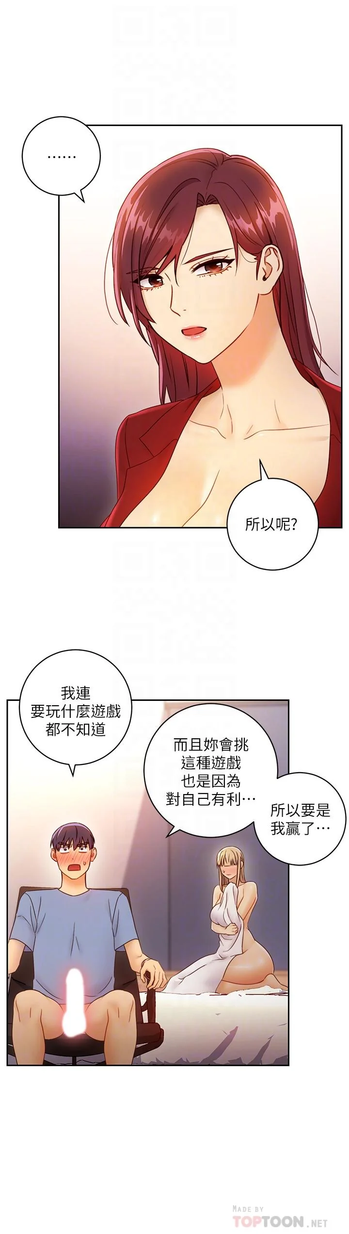 第39話
