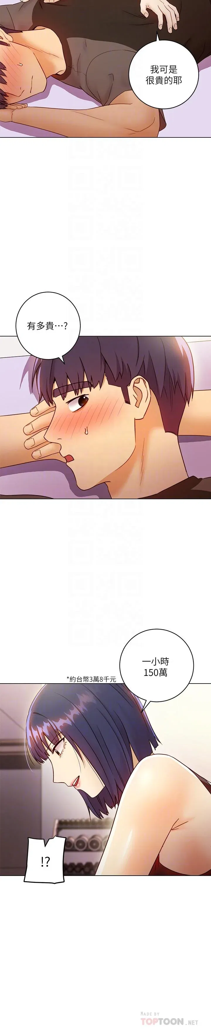 第41話