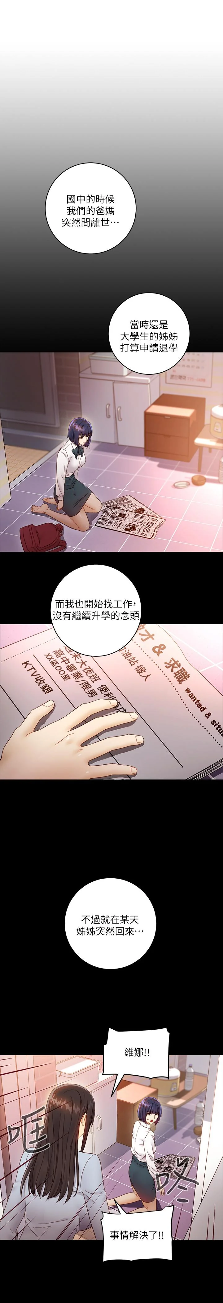 第41話