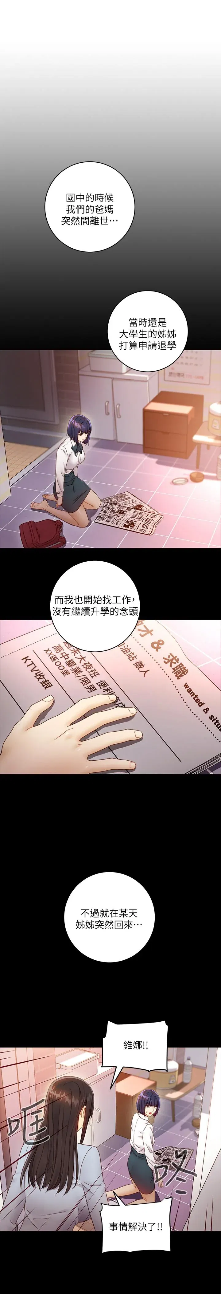 第41話