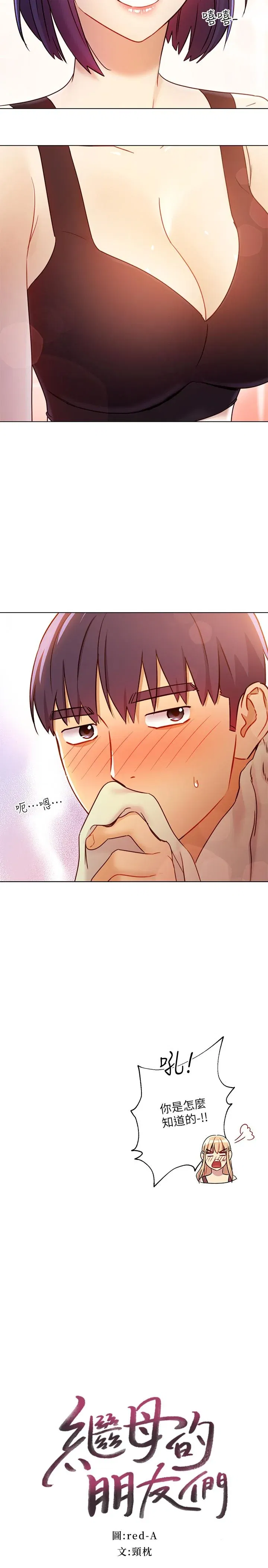第41話
