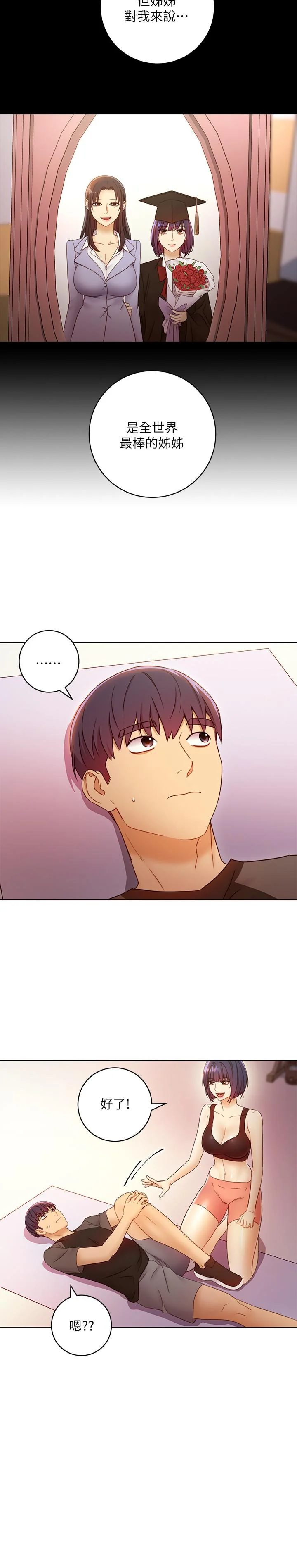 第41話