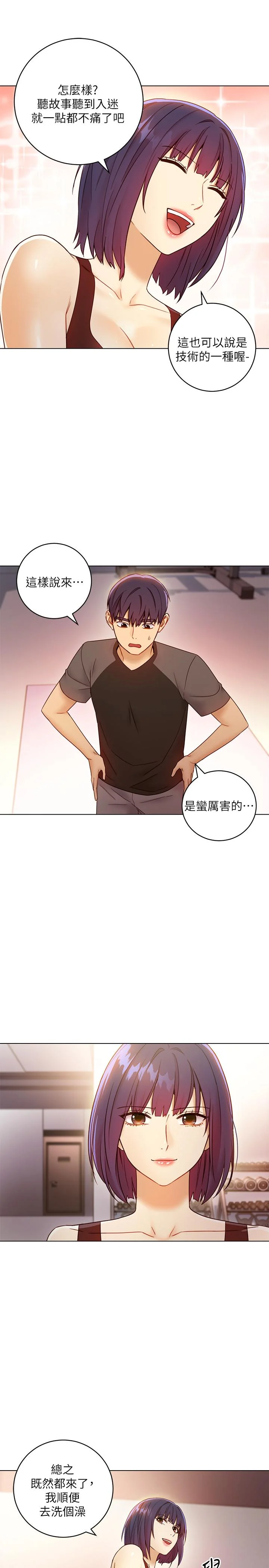 第41話