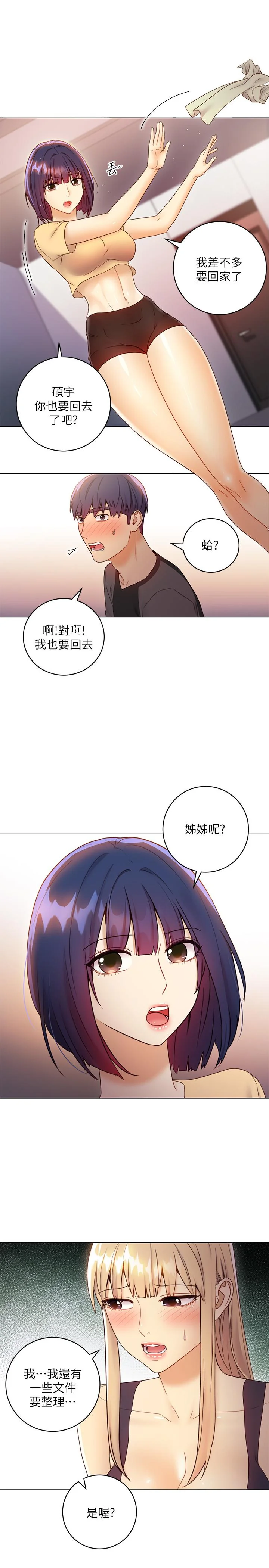 第41話