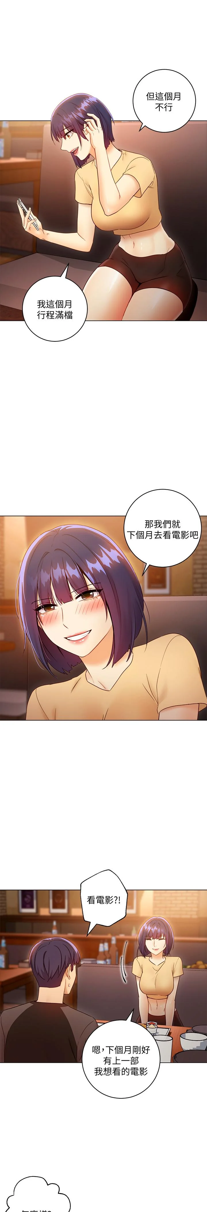 第42話