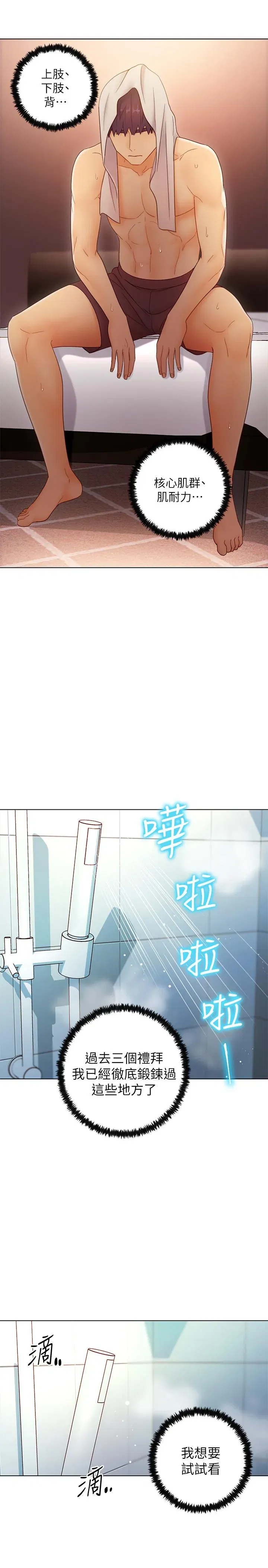 第42話