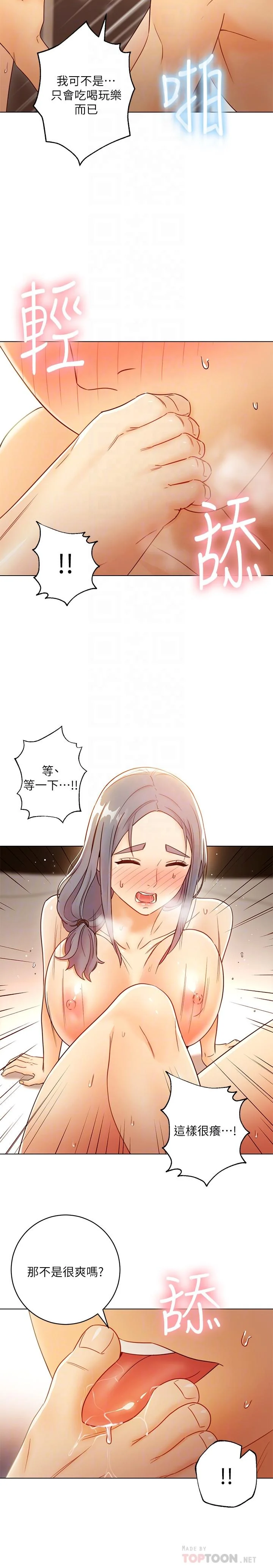 第43話
