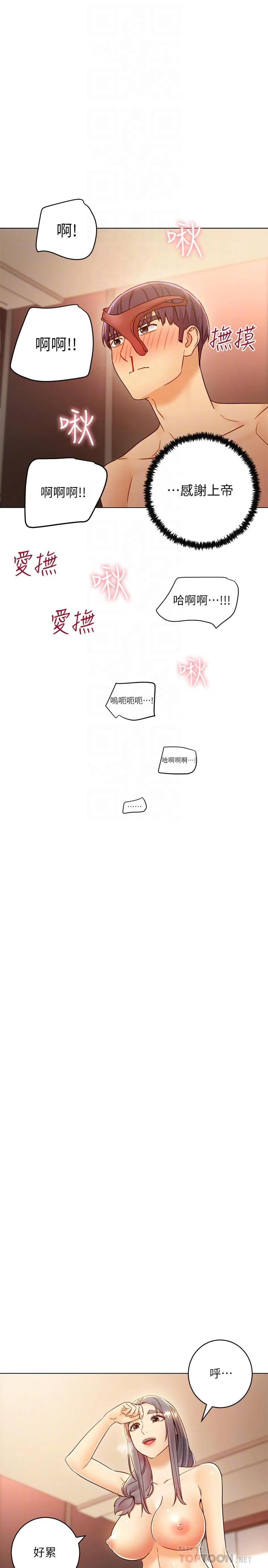 第45話