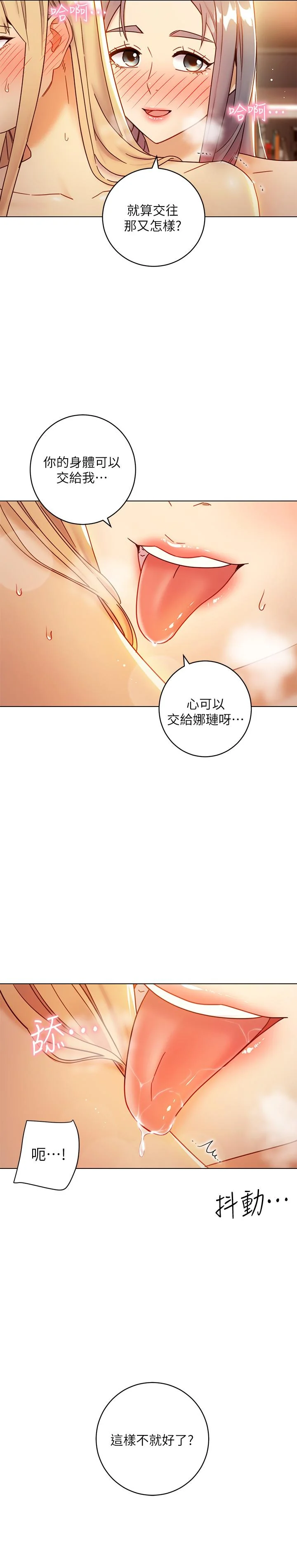 第46話
