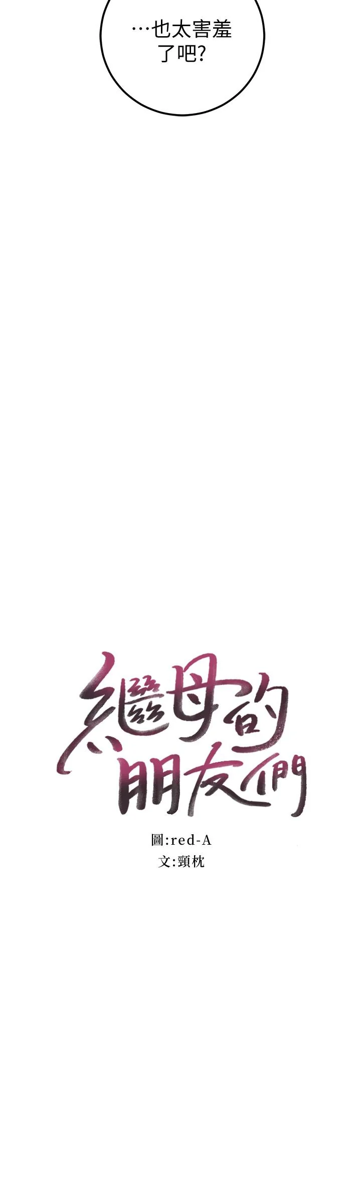 第49話