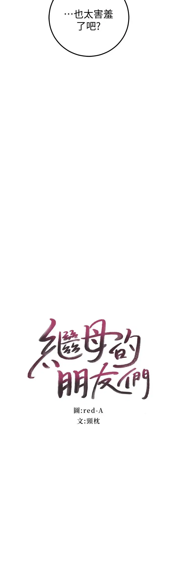 第49話