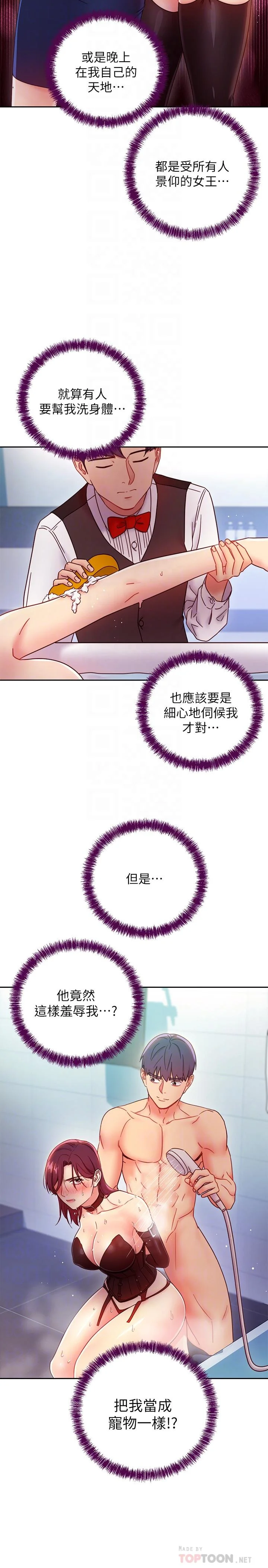 第52話