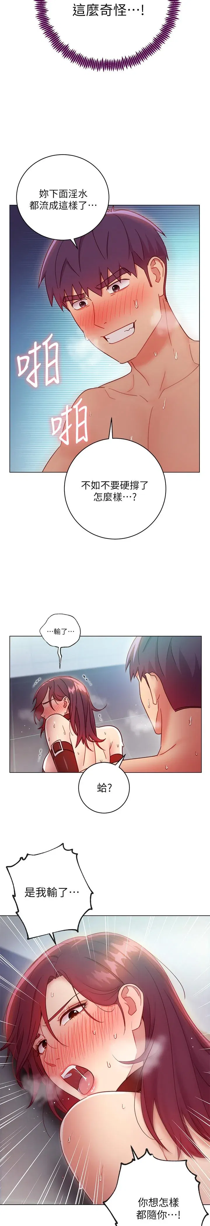 第53話