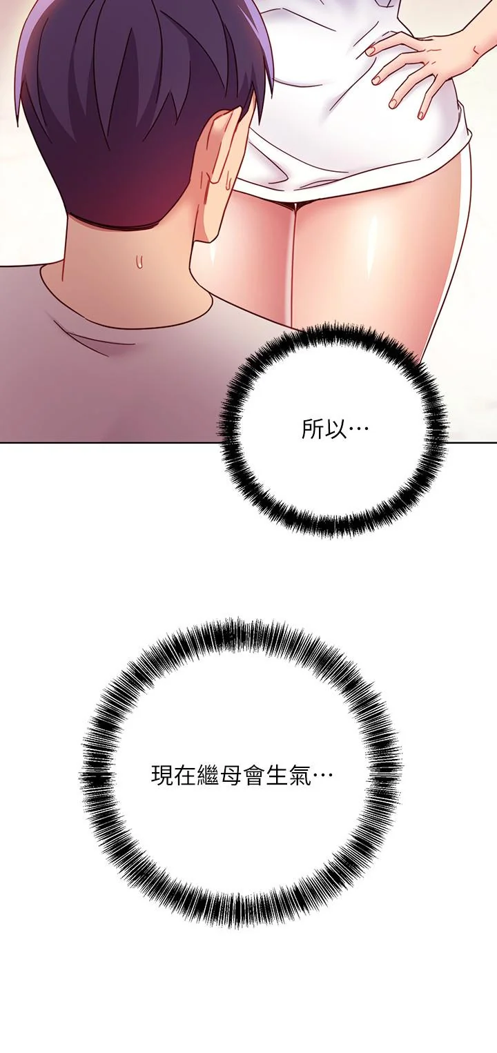 第54話