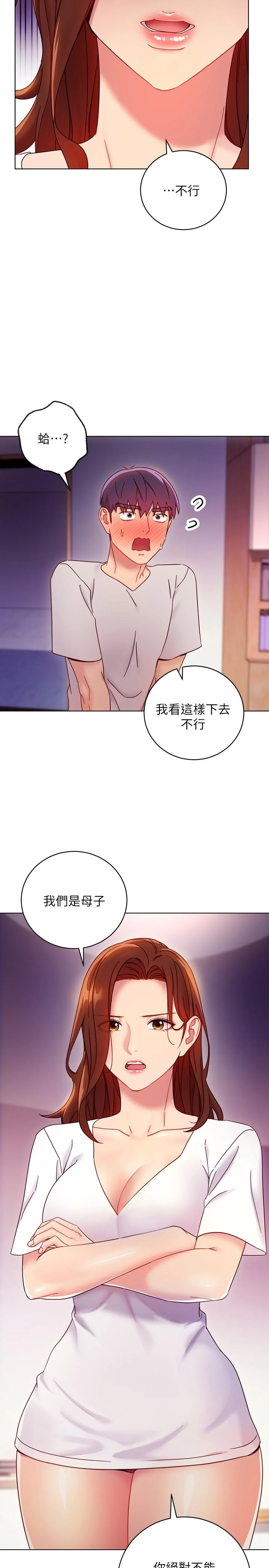第54話