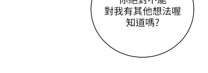 第54話