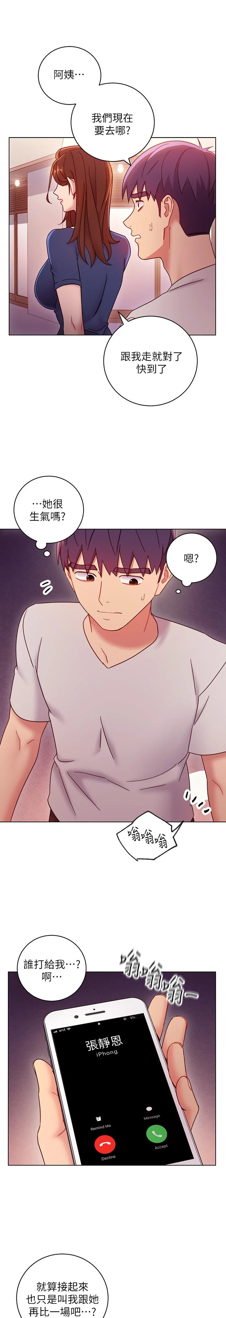 第54話