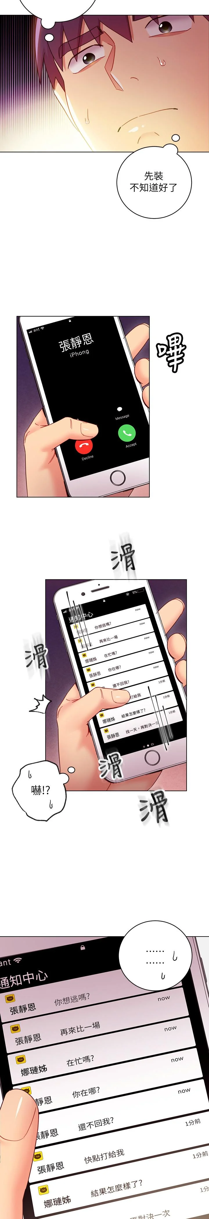 第54話