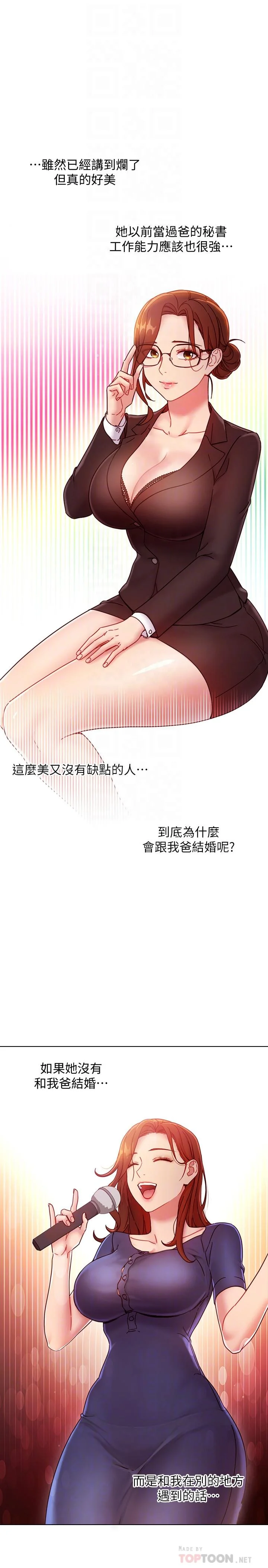 第55話