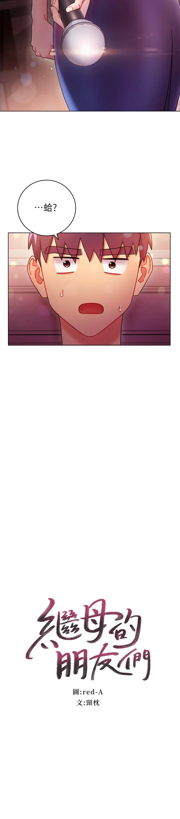 第55話