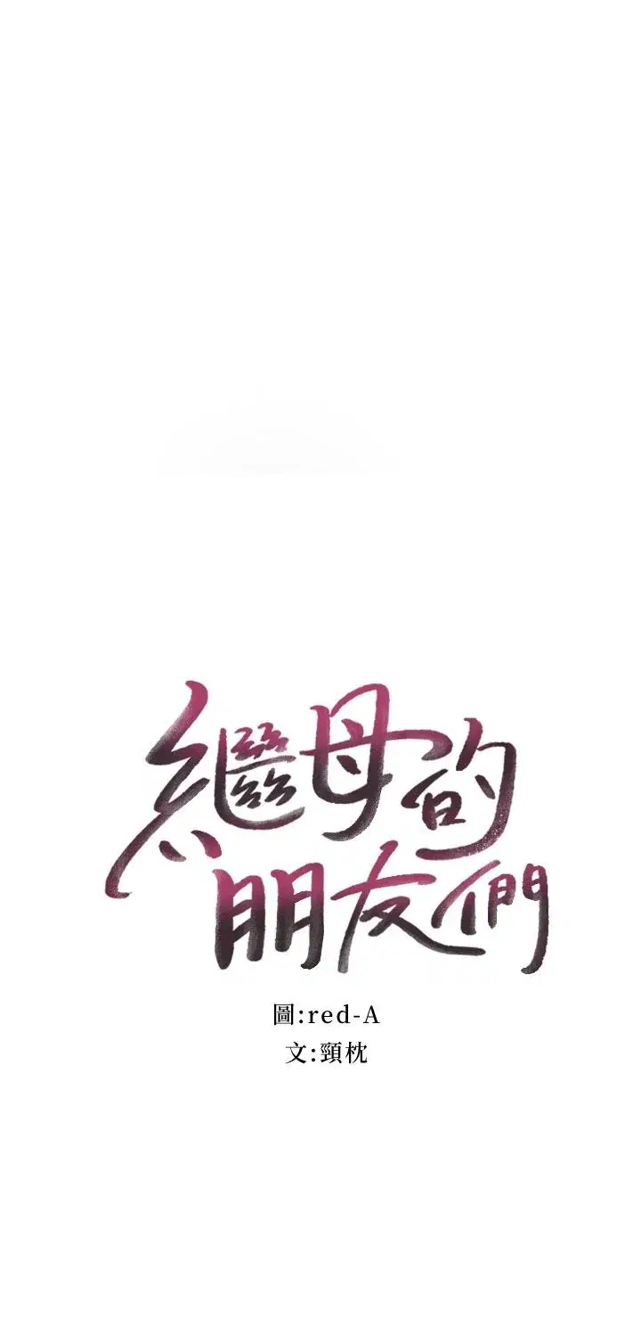 第56話