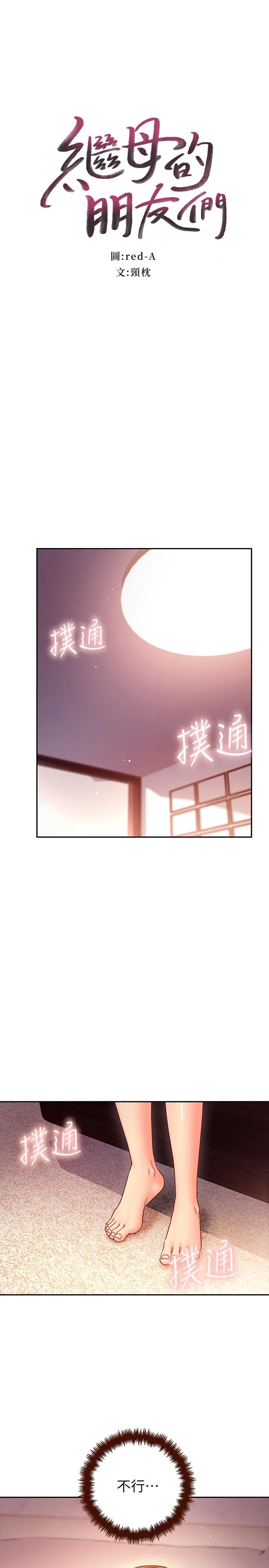 第57話