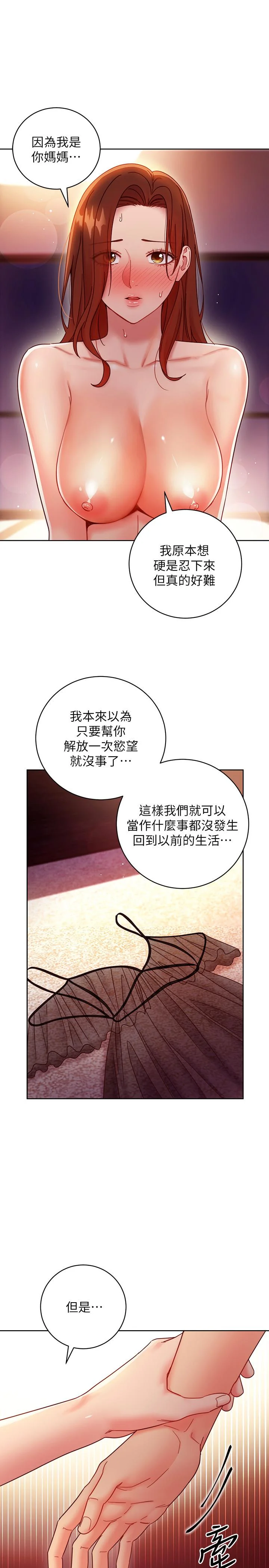 第59話