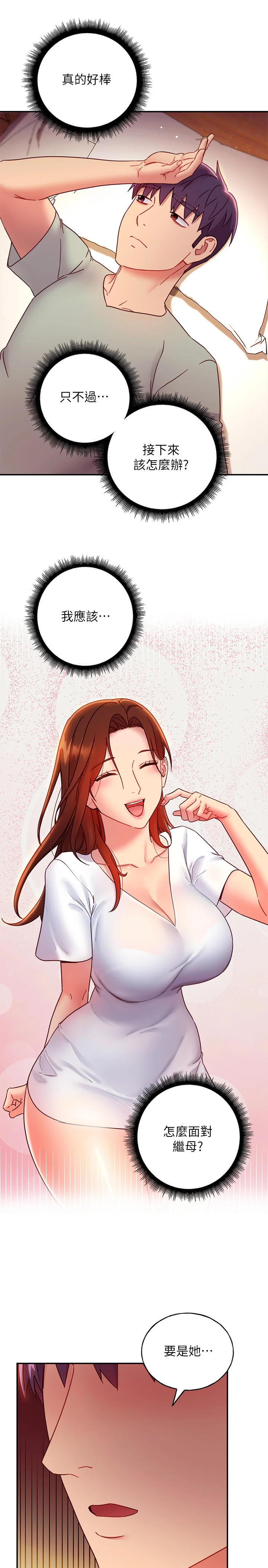 第61話