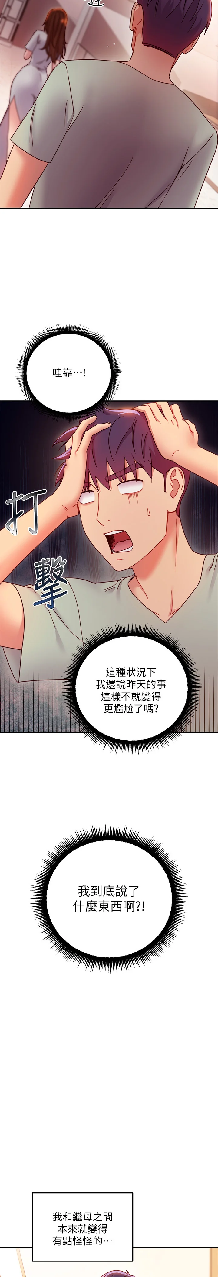 第61話