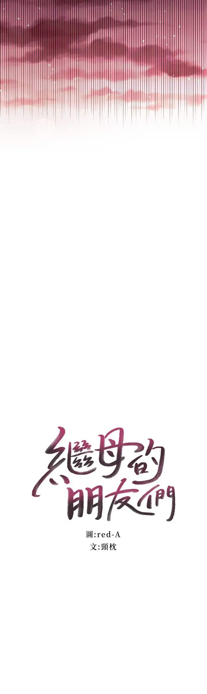 第61話
