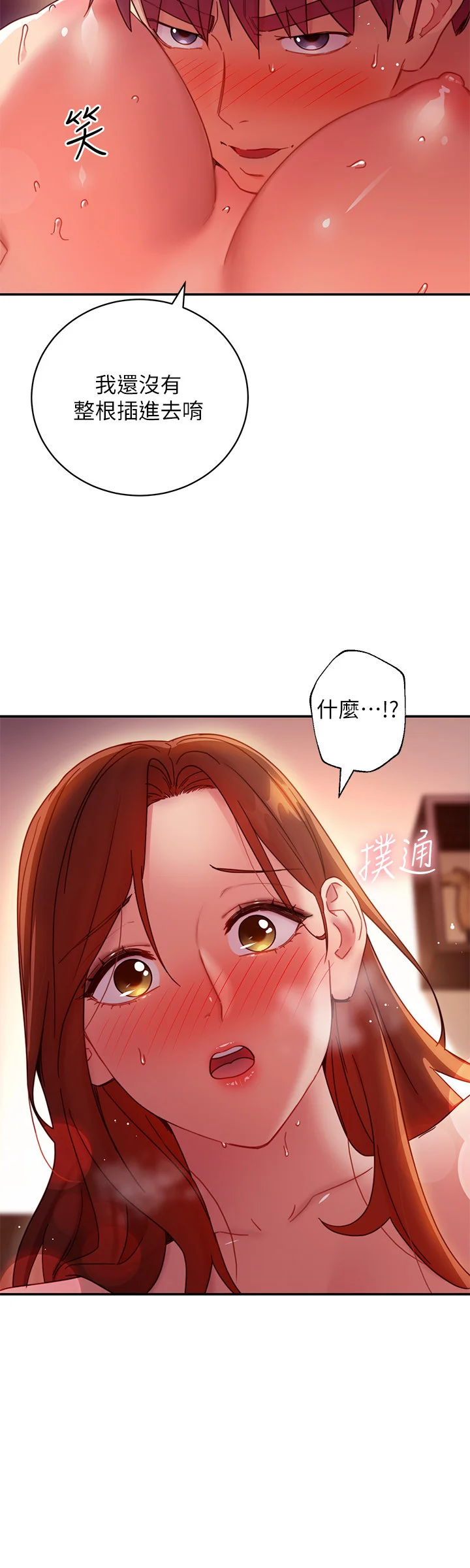 第61話