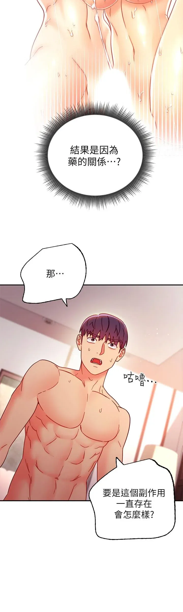 第63話