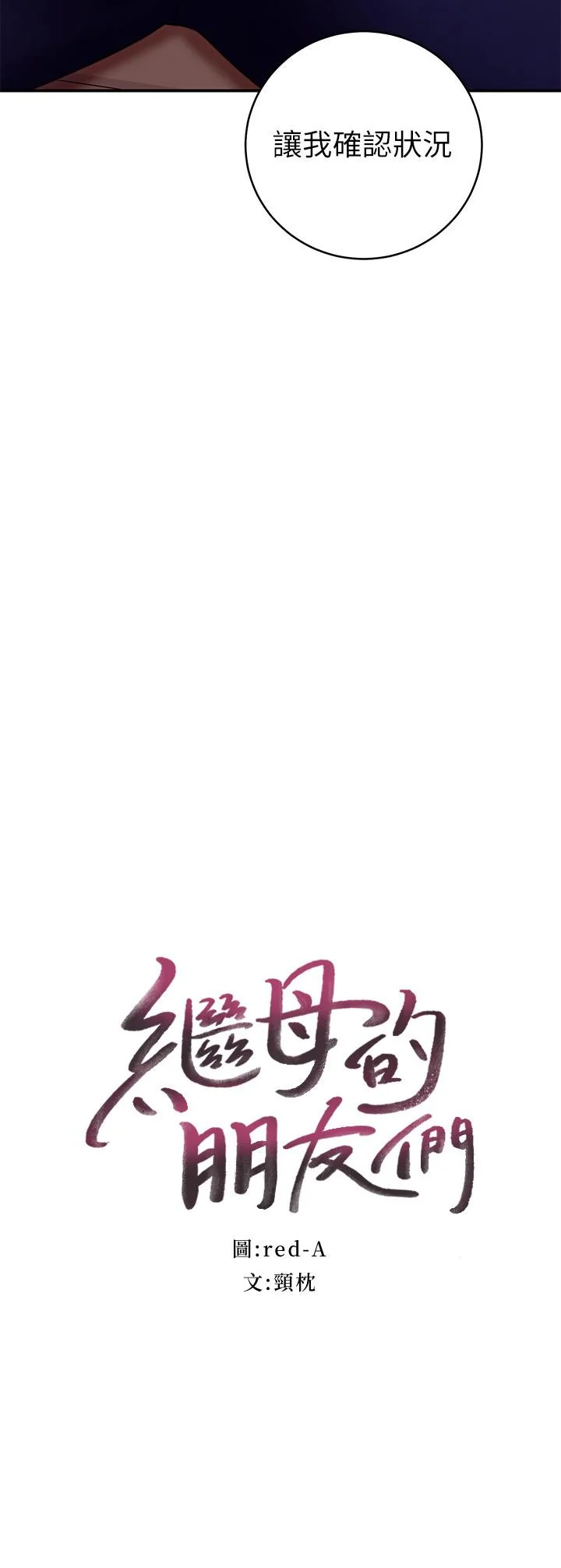 第63話