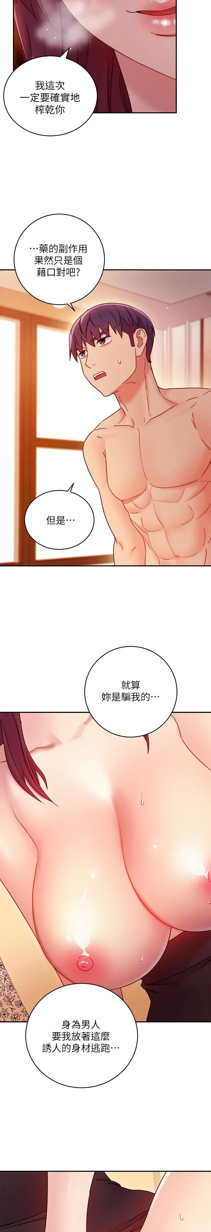 第64話