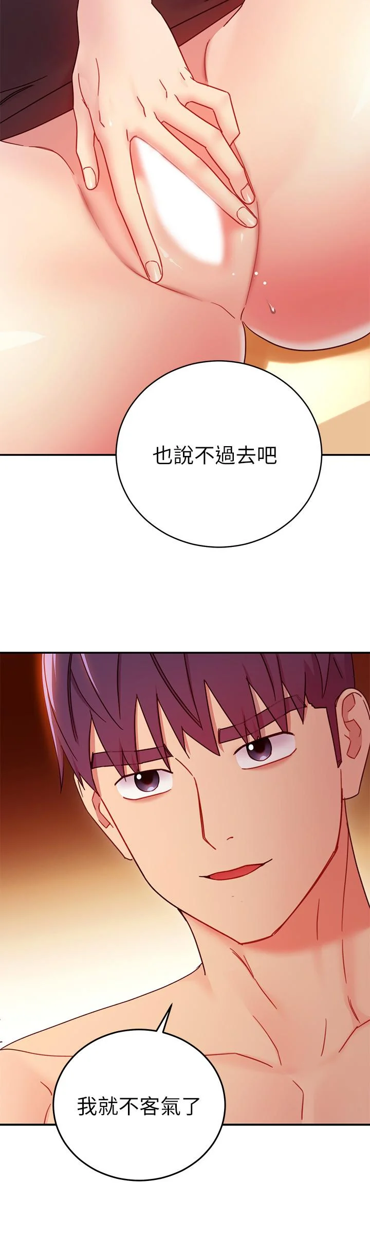 第64話