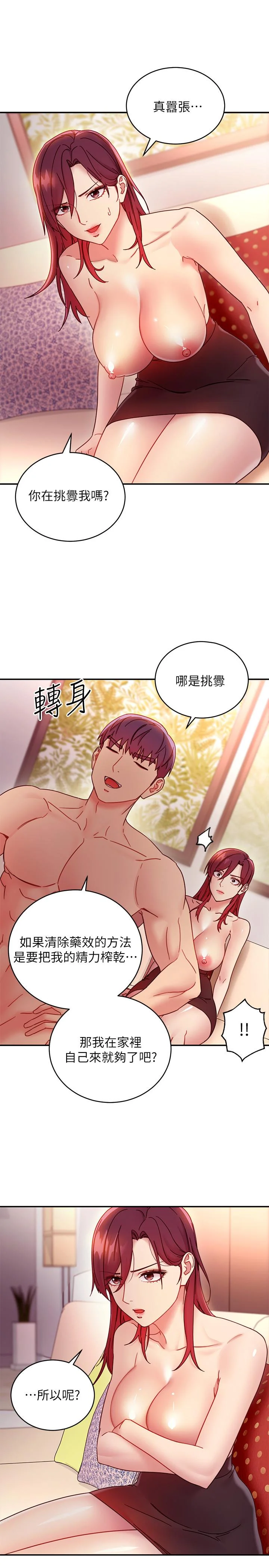 第64話
