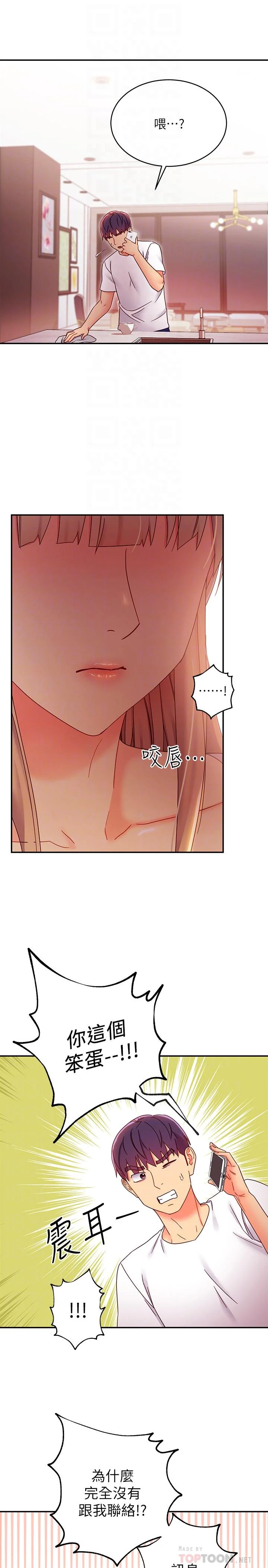 第66話