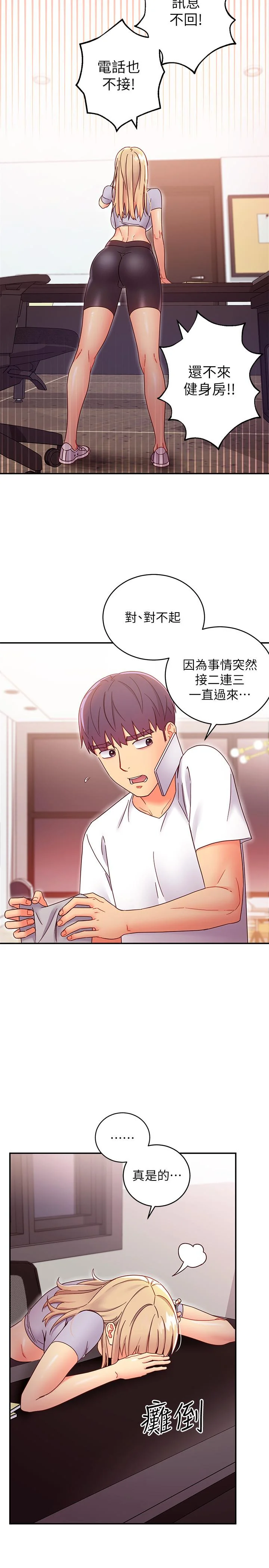 第66話