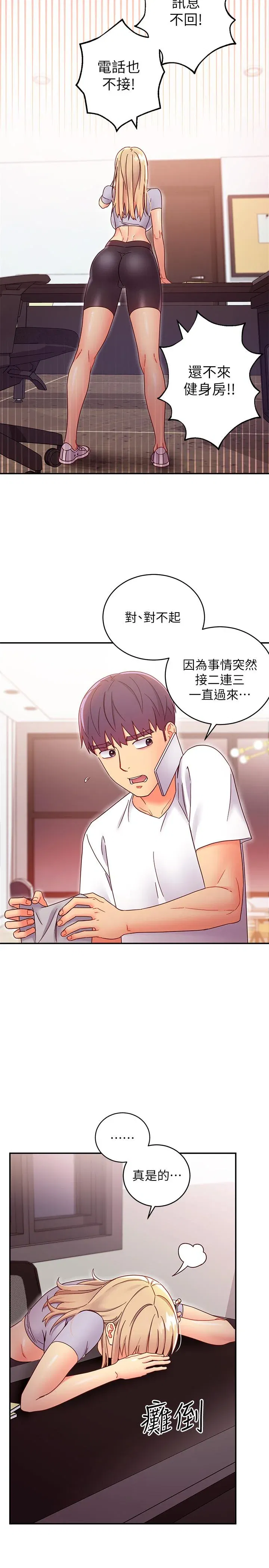 第66話