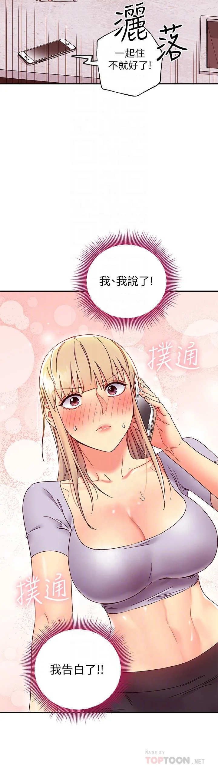 第66話