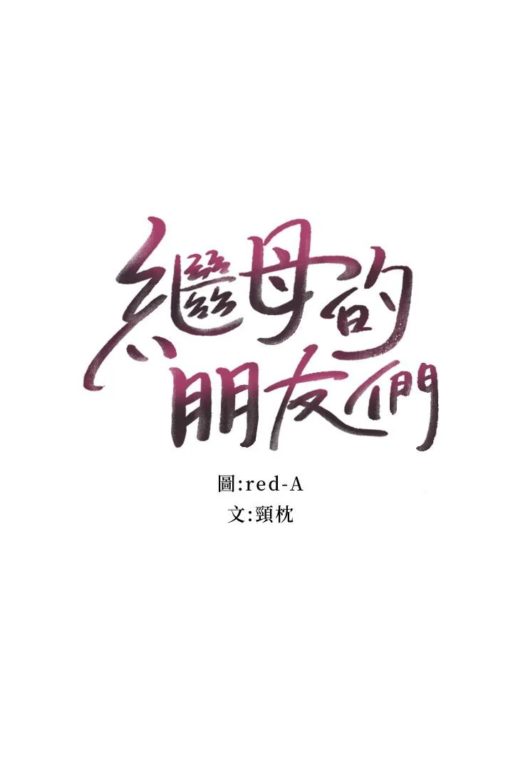 第66話
