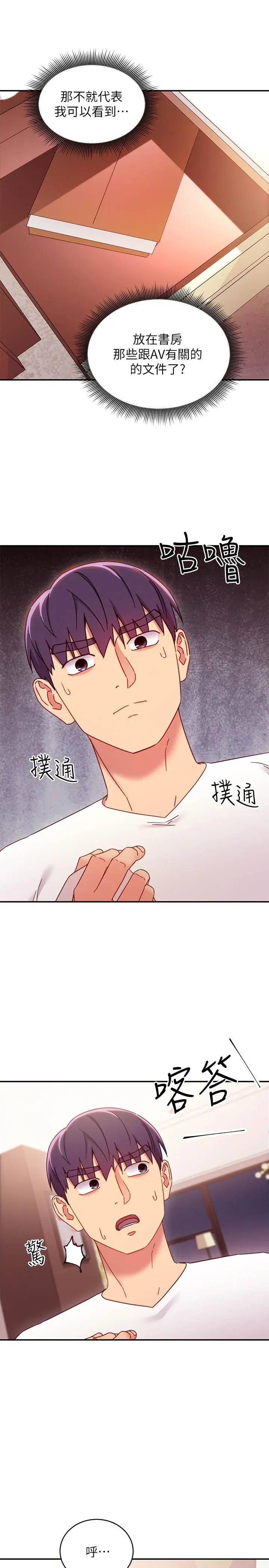 第66話