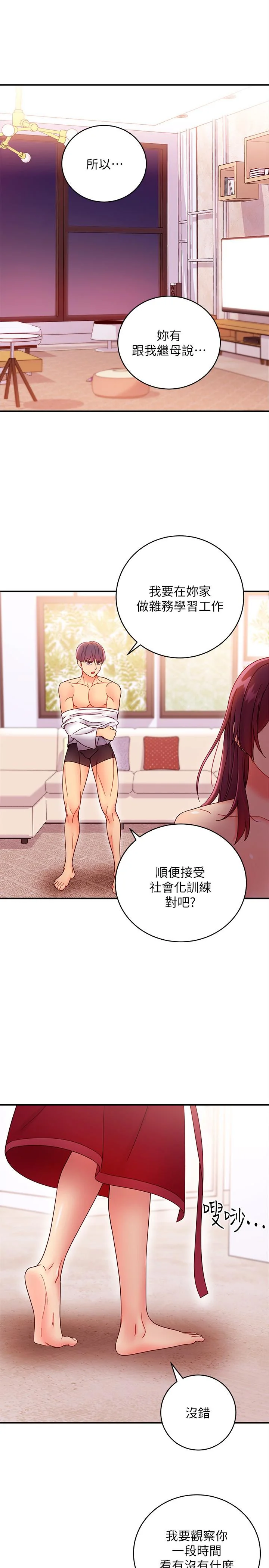 第66話