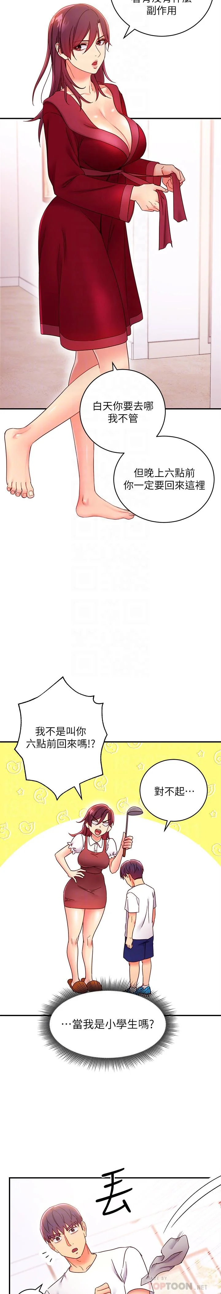 第66話