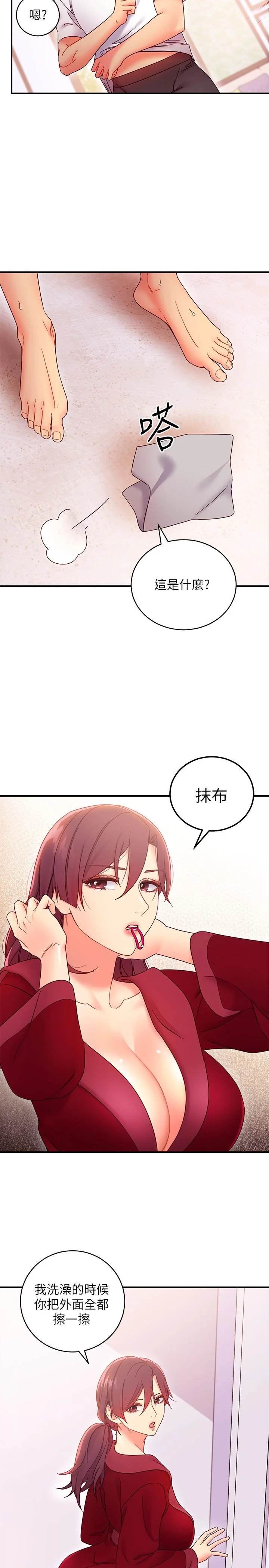 第66話